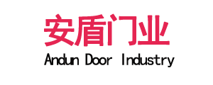 安盾门业